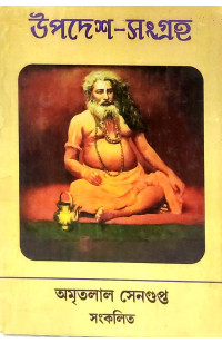 Updesha Sangraha